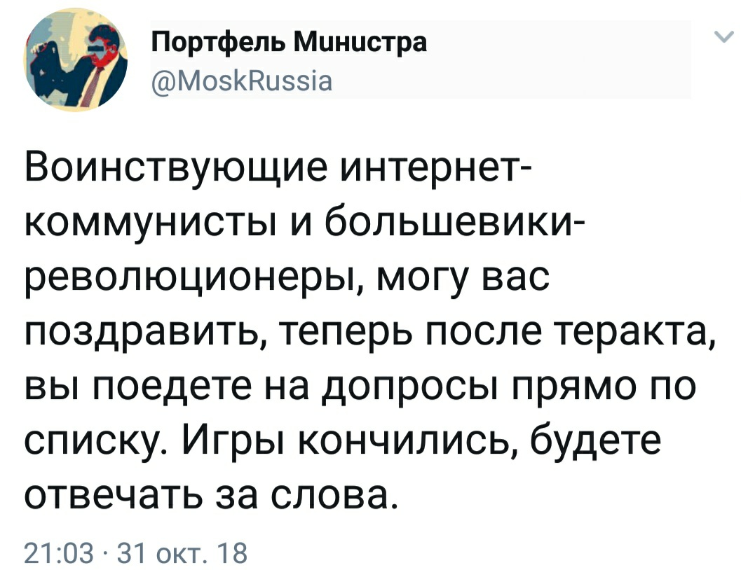 Голословно это