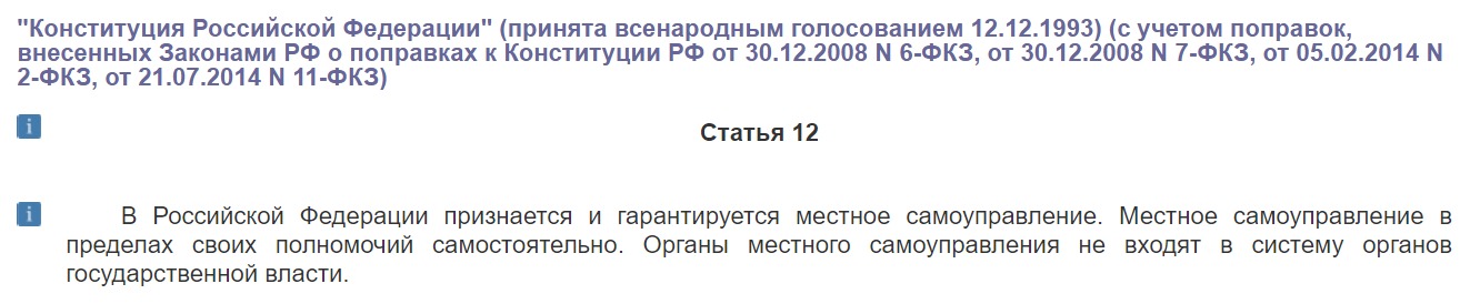 Статья 12 закона