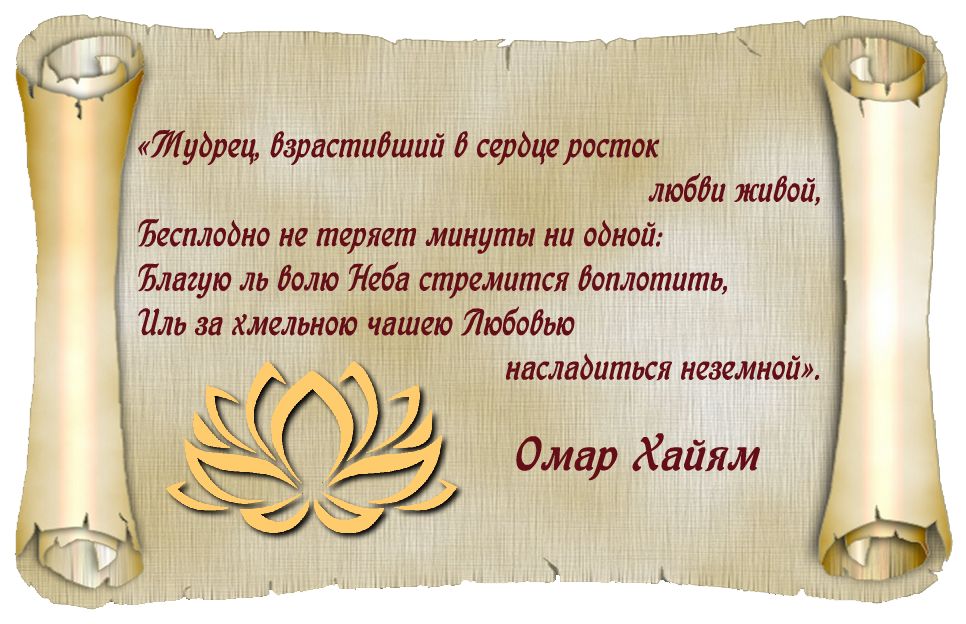 Омар хайям пить вино. Омар Хайям про вино. Омар Хайям стихи про вино. Омар Хайям стихи. Омар Хайям цитаты о вине.