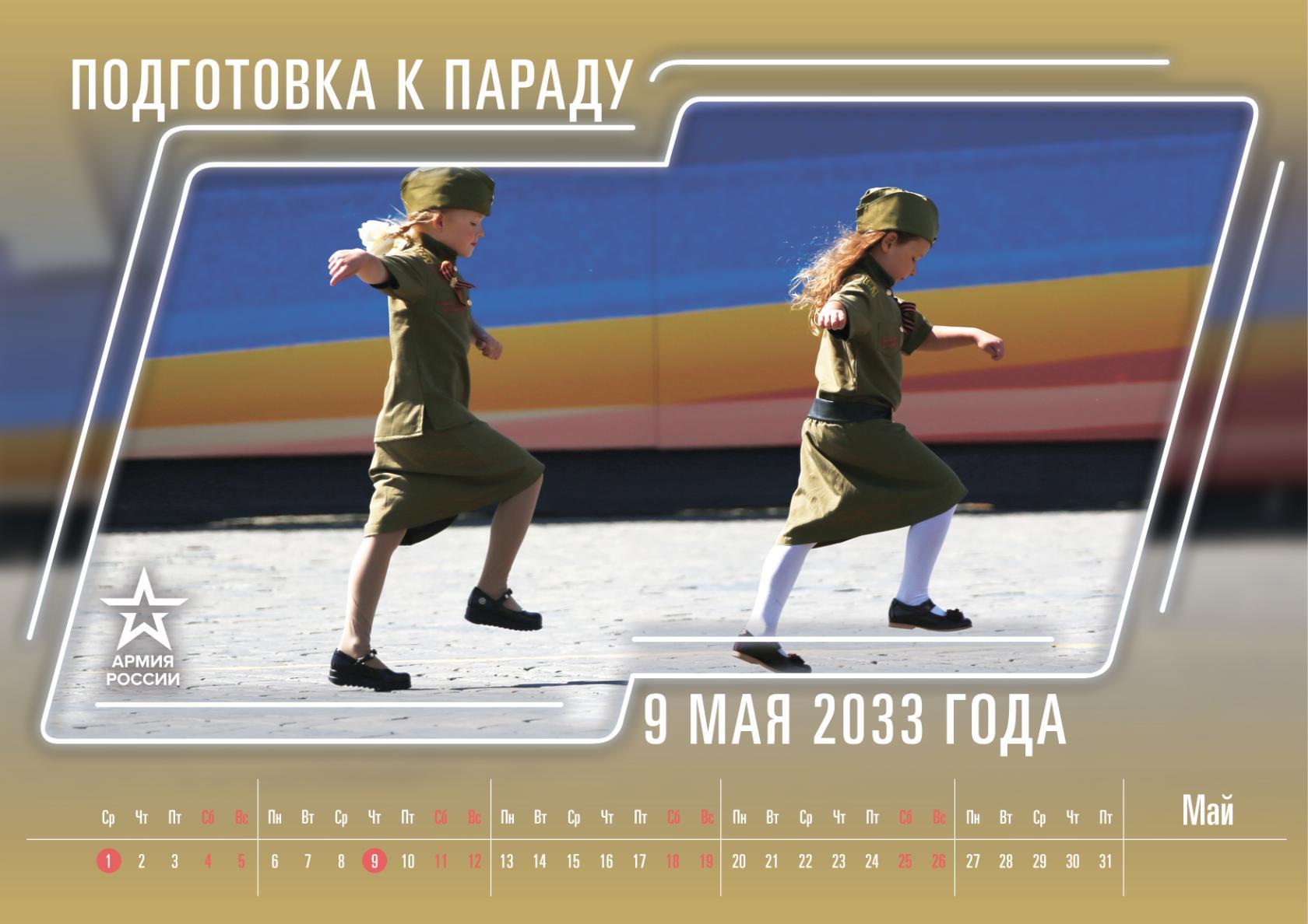 Минобороны выпустило календарь с армейским юмором на 2019 год 