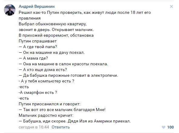 Не знаю кто это но водитель у него путин