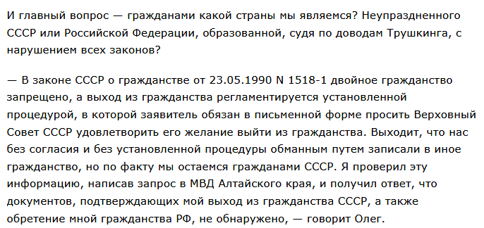 Как получить гражданство ссср