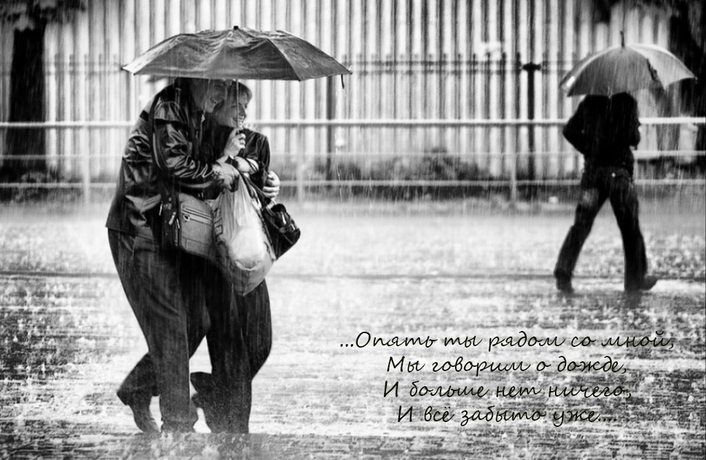 Попросить дождя. Человек под дождем. Фотосессия под дождем. Человек дождя. Двое под дождем.