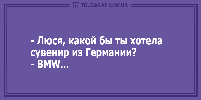 Виды, прикол люся картинки