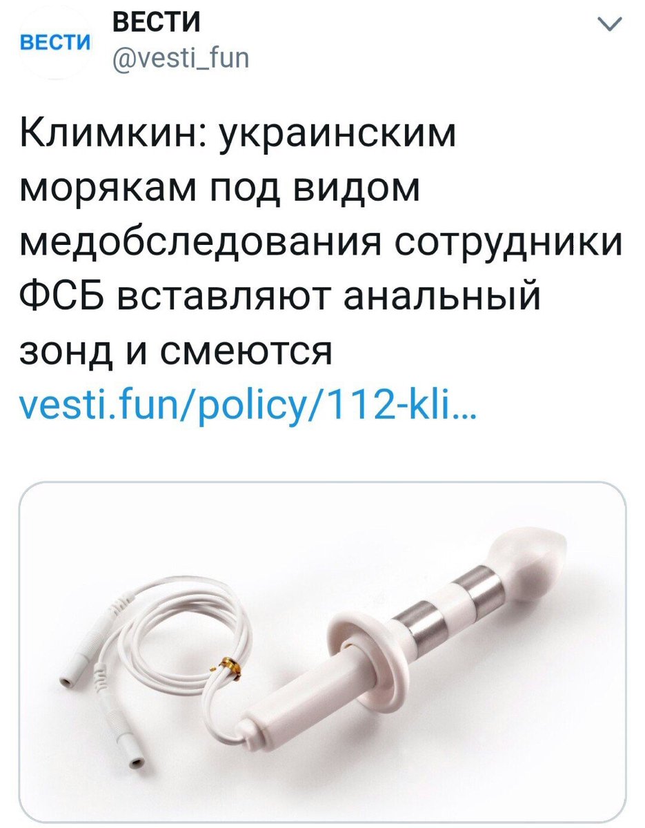 Медицинский зонд анальный. Анальный крутящийся зонд. Анальный зонд Саус парк.