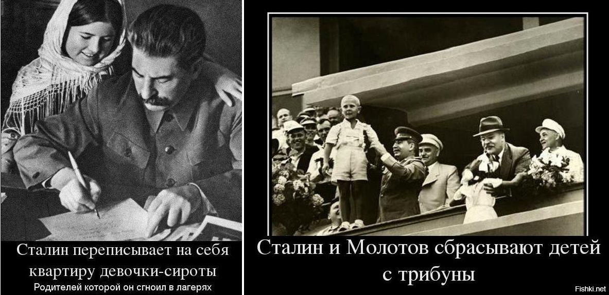Поражение сирота а у победы. Сталин ел детей. Сталин ел детей доказательства. Сталин и дети Мем. Репрессии демотиваторы.