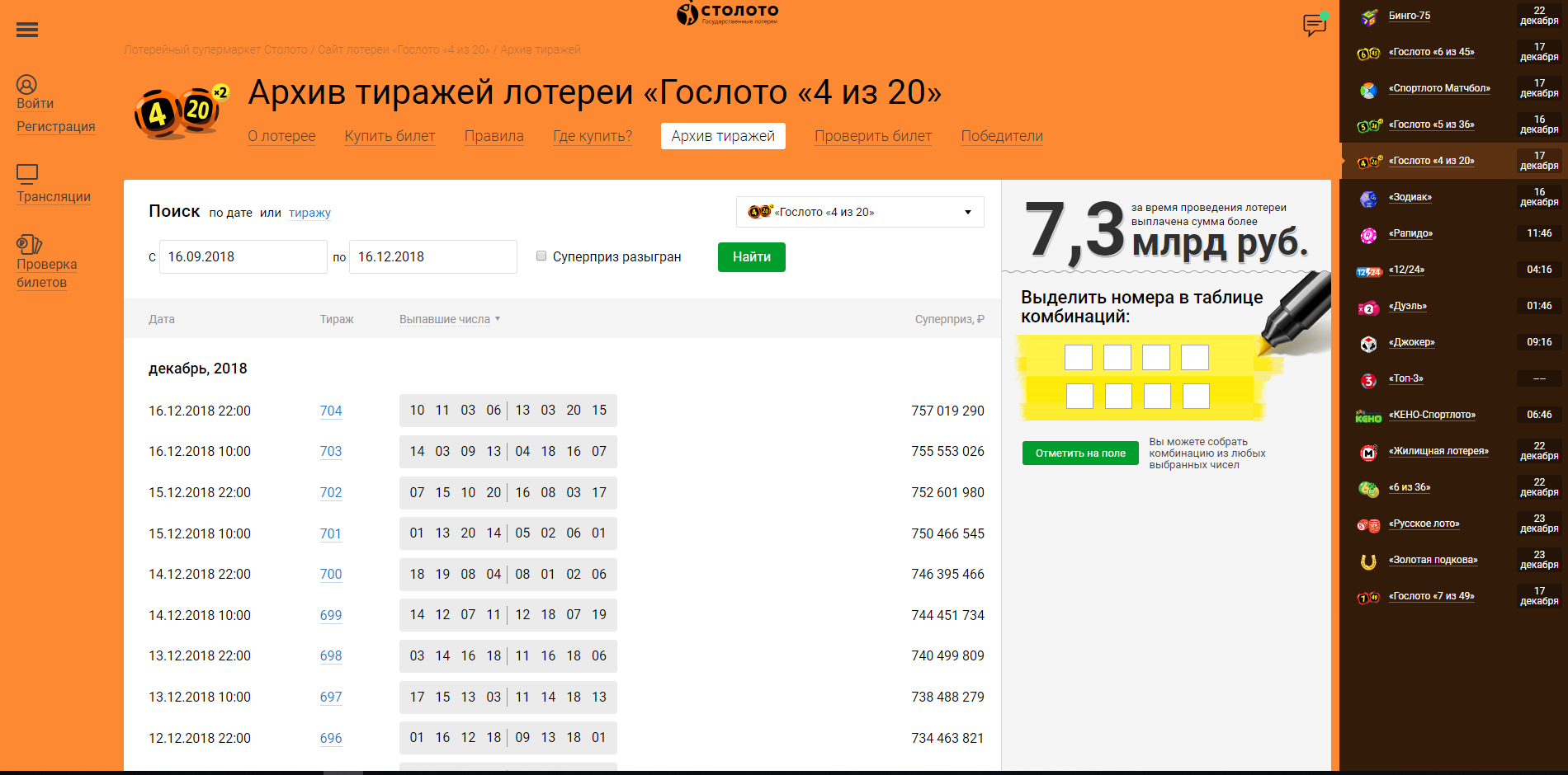 Проверить столото тираж 4 из 20 3538 mostbet акции при регистрации mostbet 666 ru