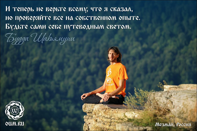 Картинки с медитацией и с фразами, поздравление
