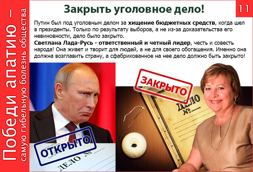 Дело путиной. Уголовное дело против Путина. Дело на Путина в 1992. Дело Путина. Газета дело Путина в.в..