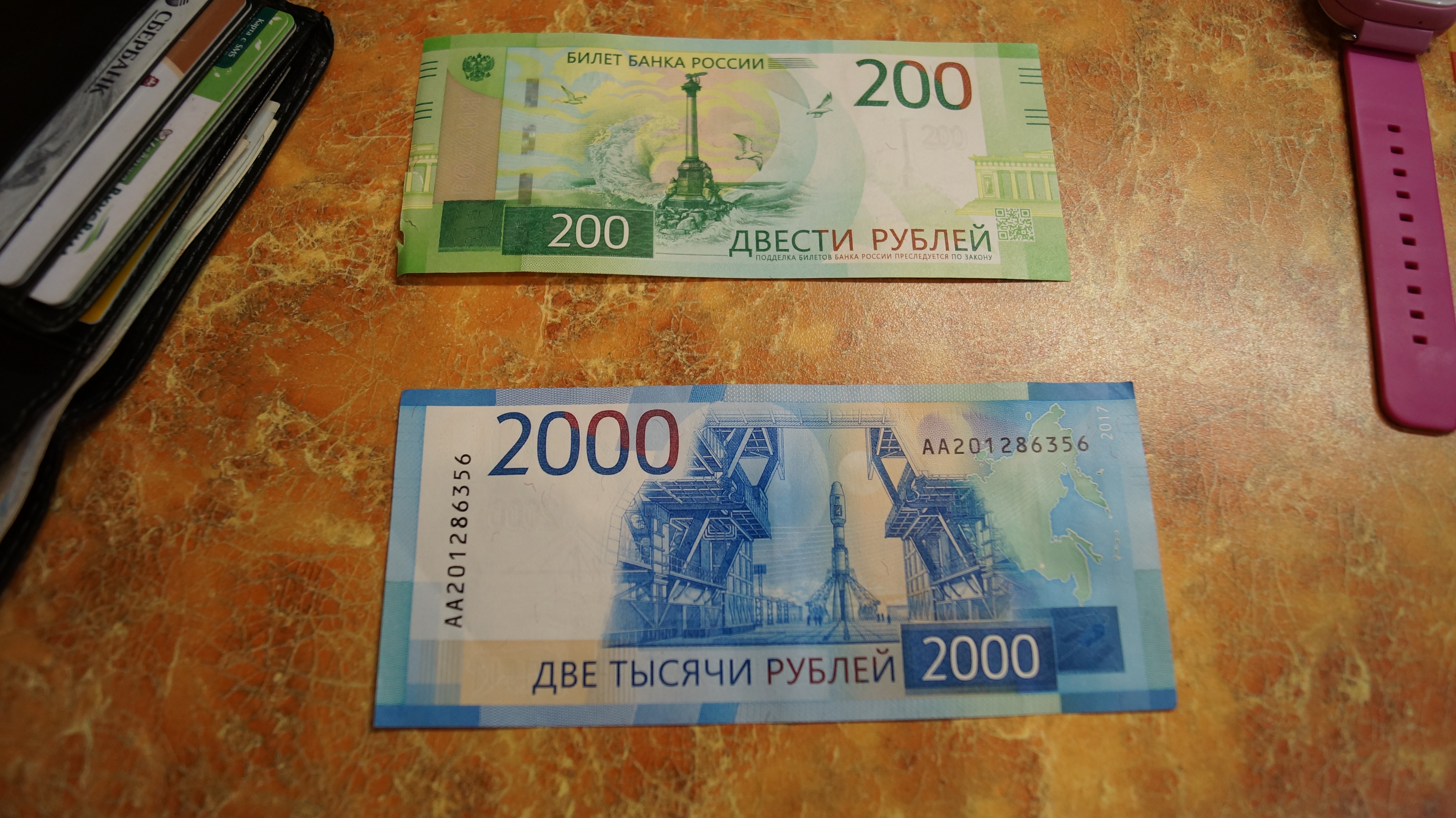 Фальшивые 2 тысячи рублей