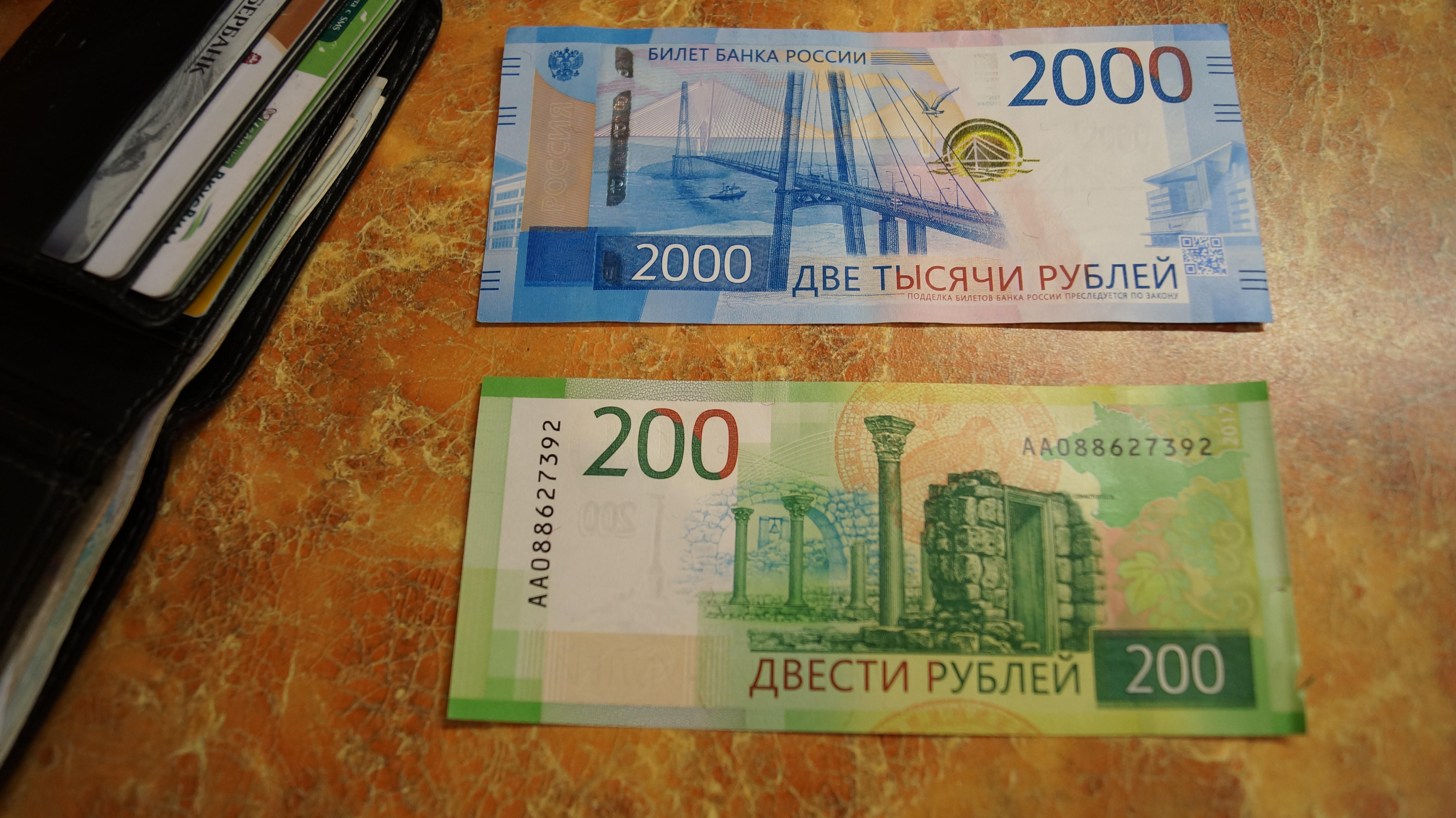 Пластиковые 200 рублей