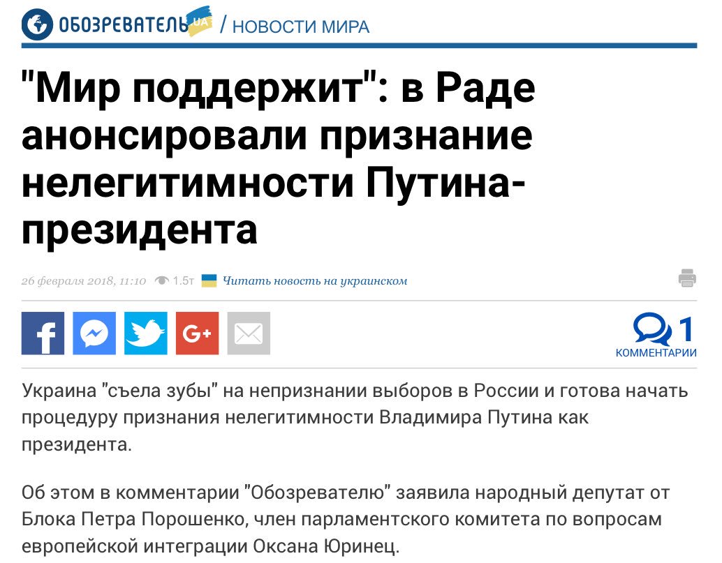 Нелегитимность это простыми. Нелегитимность это