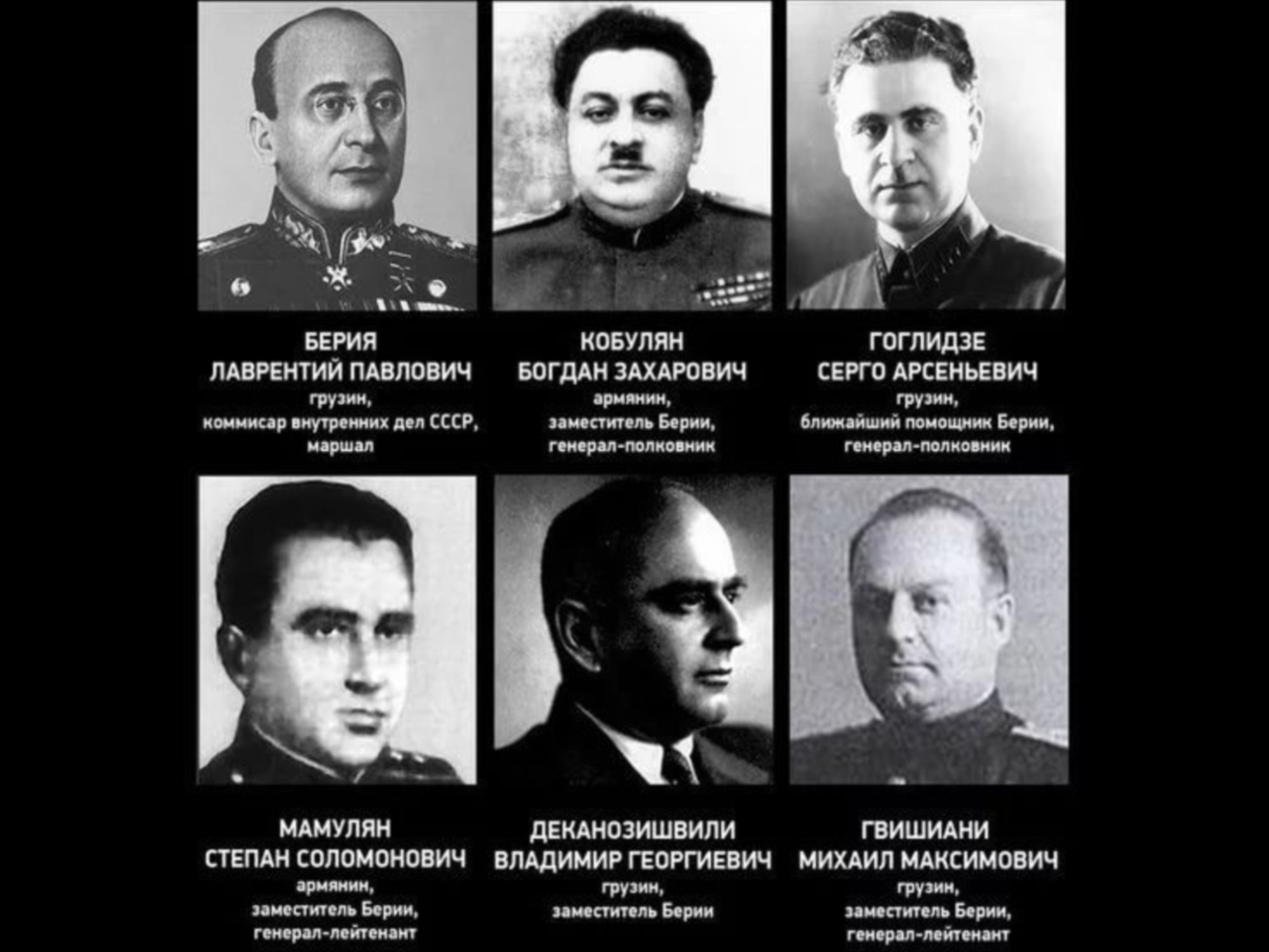 Руководители НКВД при Сталине
