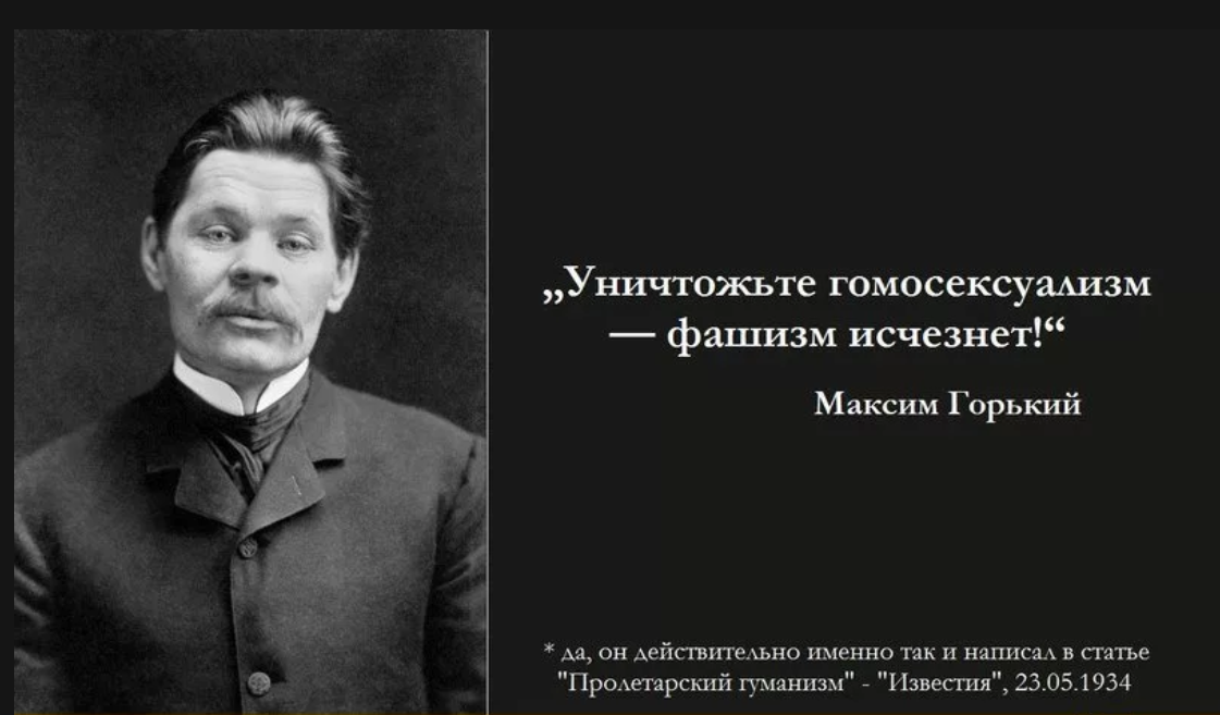Высказывания Максима Горького о фашизме.