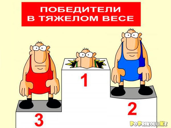 Открытка победитель прикольная, день библиотекаря