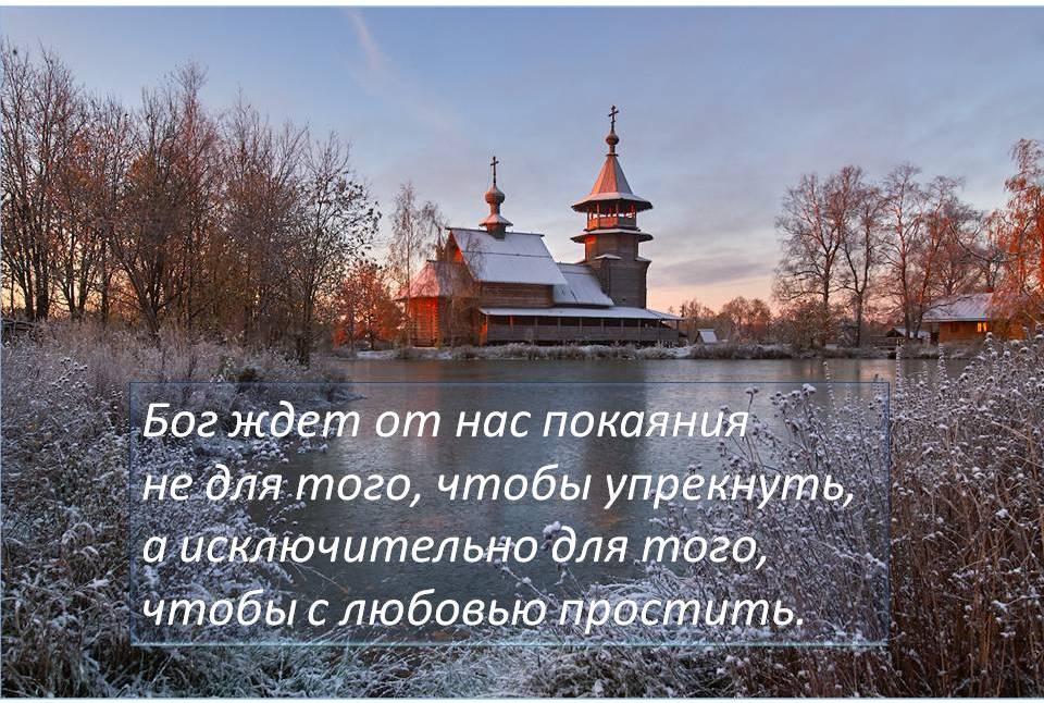 Боги ждут. Бог ждет от нас покаяния. Бог ждет наше покаяние. Бог ждет тебя. Господь жди.