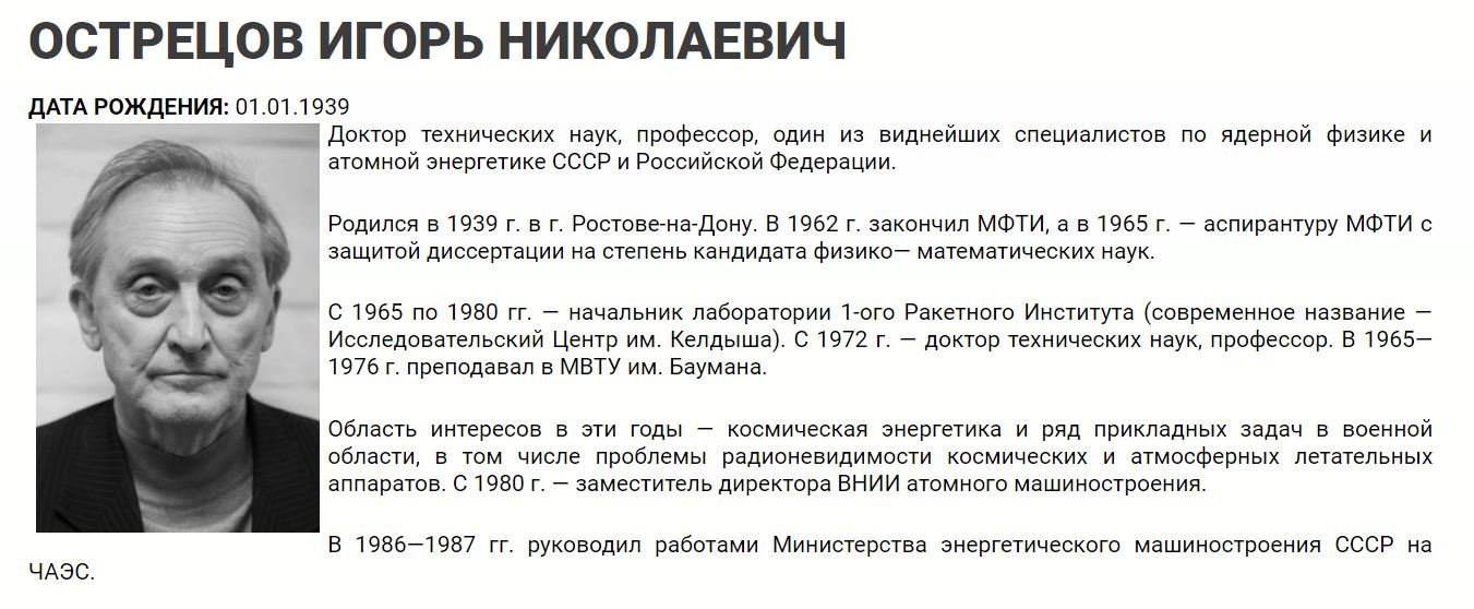 Острецов Игорь Николаевич и Сергей Снисаренко - Образ будущего. - Василий Тёркин