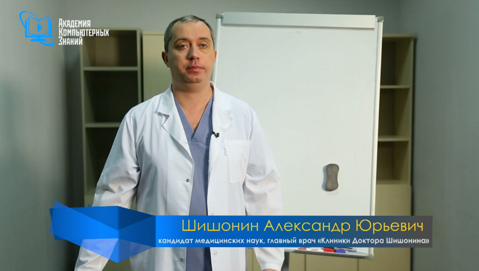 Александр шишонин как избавиться от остеохондроза и гипертонии без лекарств