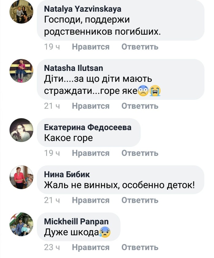 Украинцы радуются трагедии. Хохлы радуются смерти. Украинцы радуются смерти россиян. Украинцы радуются трагедии в Кемерово.