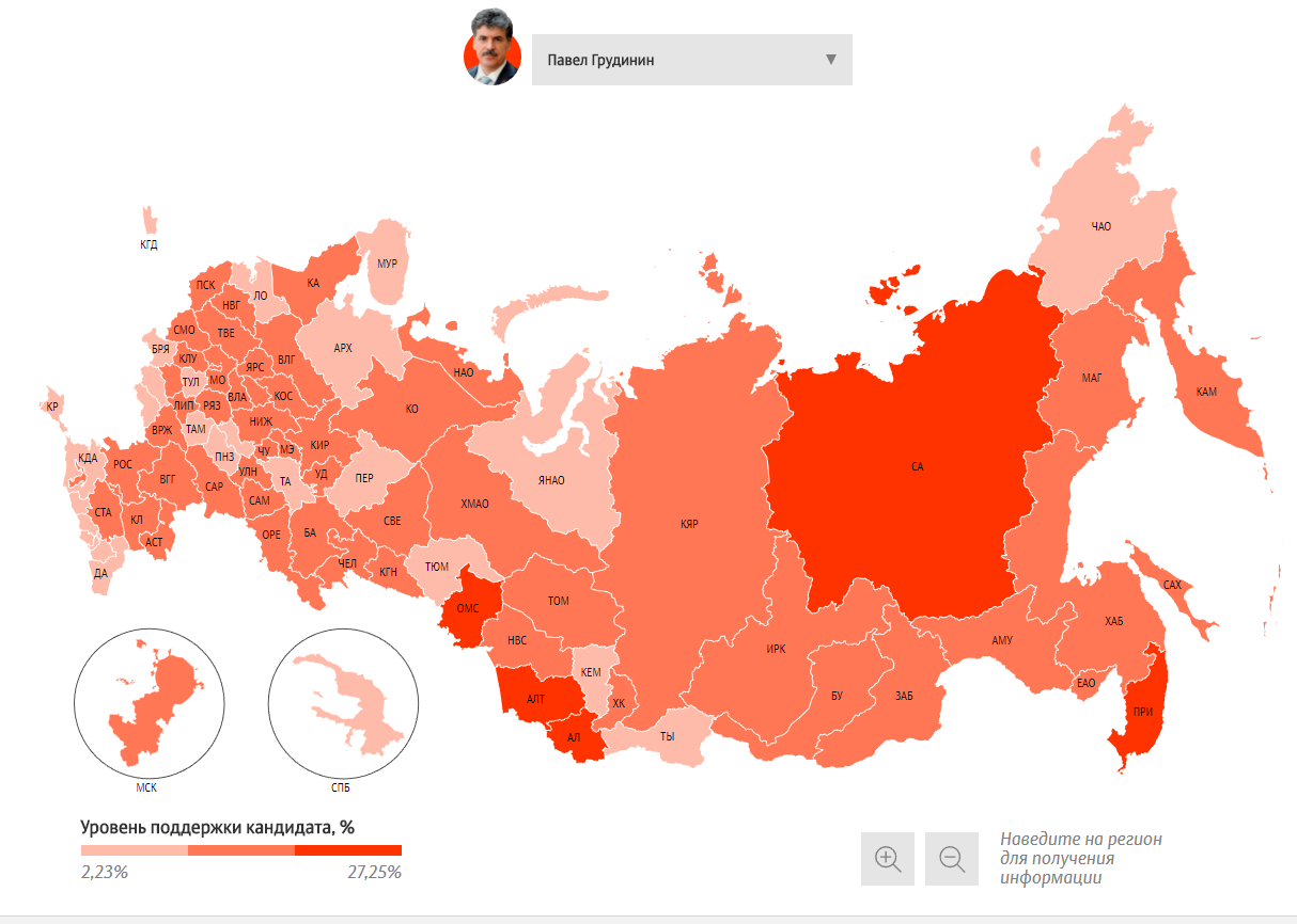 Выборы президента россии результаты голосования по регионам