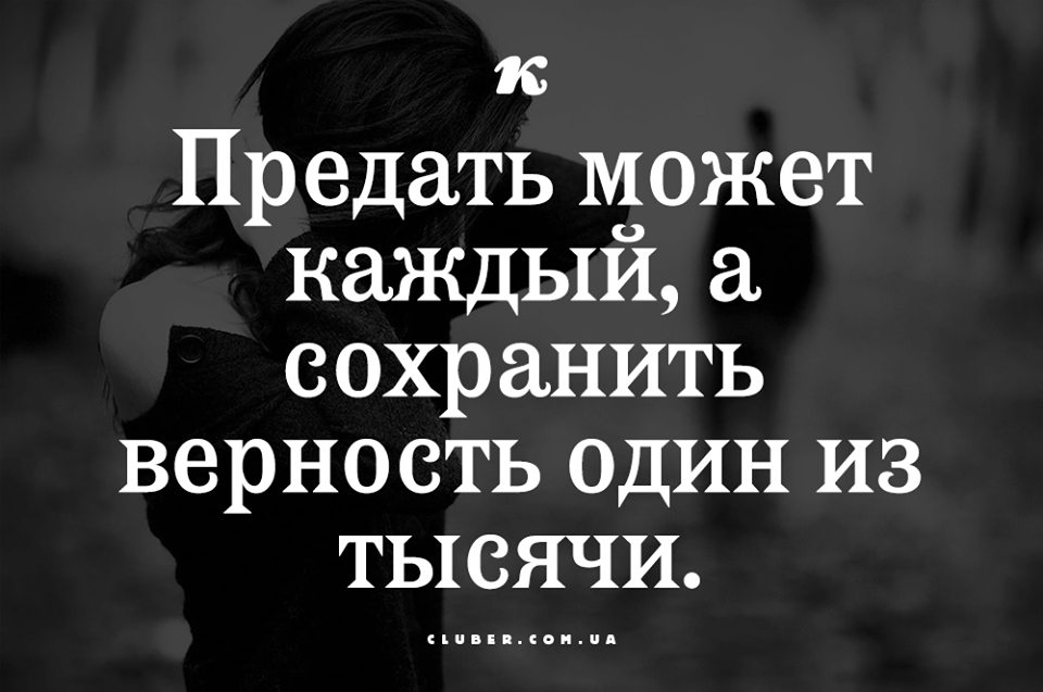 картинки про людей предателей