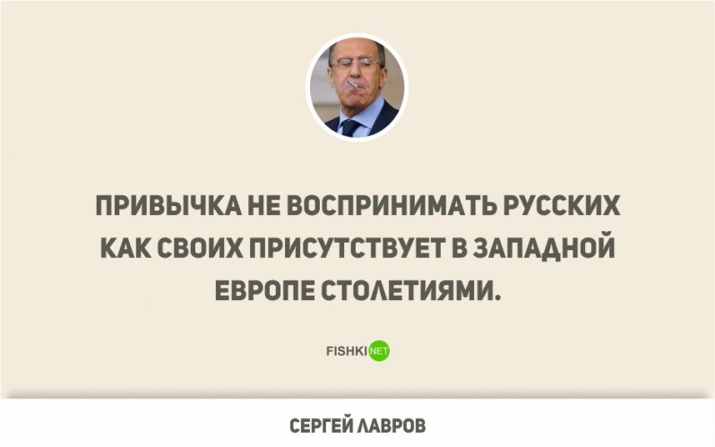 Презентация про сергея лаврова