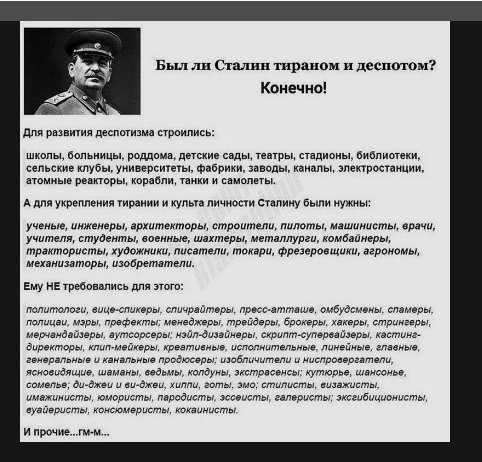 Сталин. Одна картинка. Сталин. Одна картинка.
