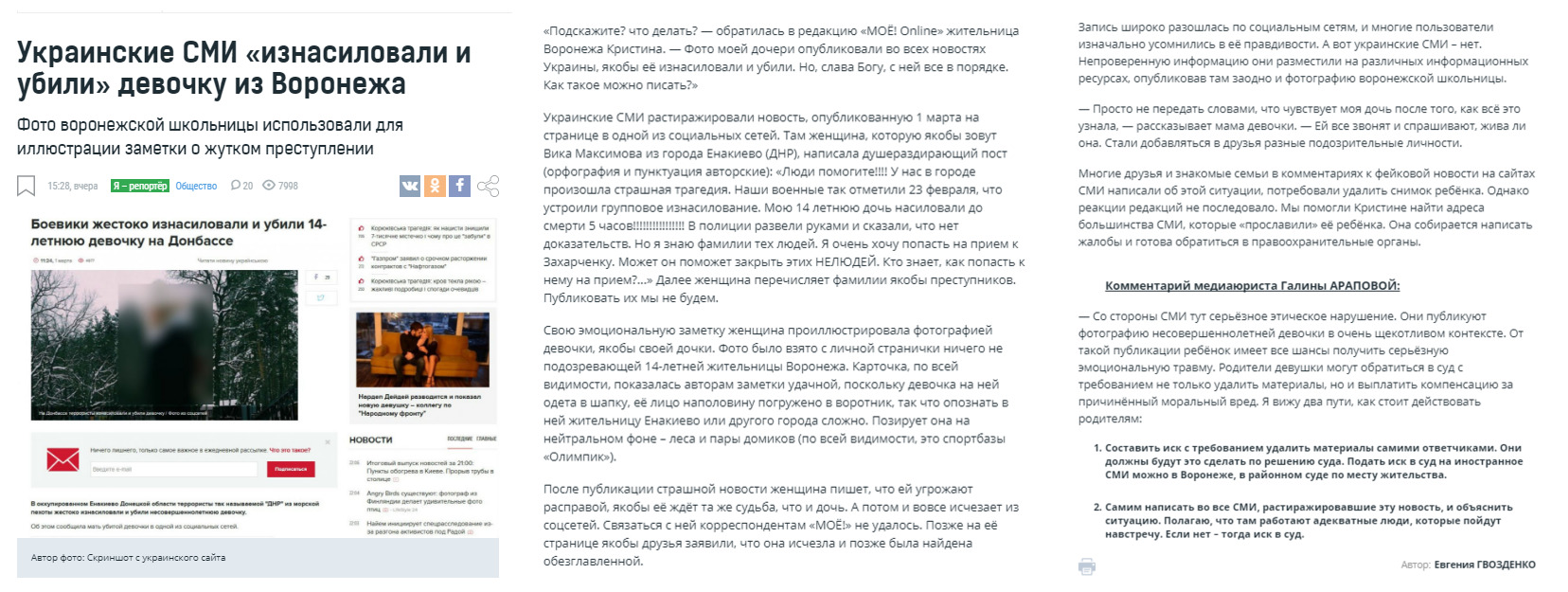 якобы значение. фейковые странички в вк. администрация города енакиево официальный сайт днр. страница якобы. страница якобы.