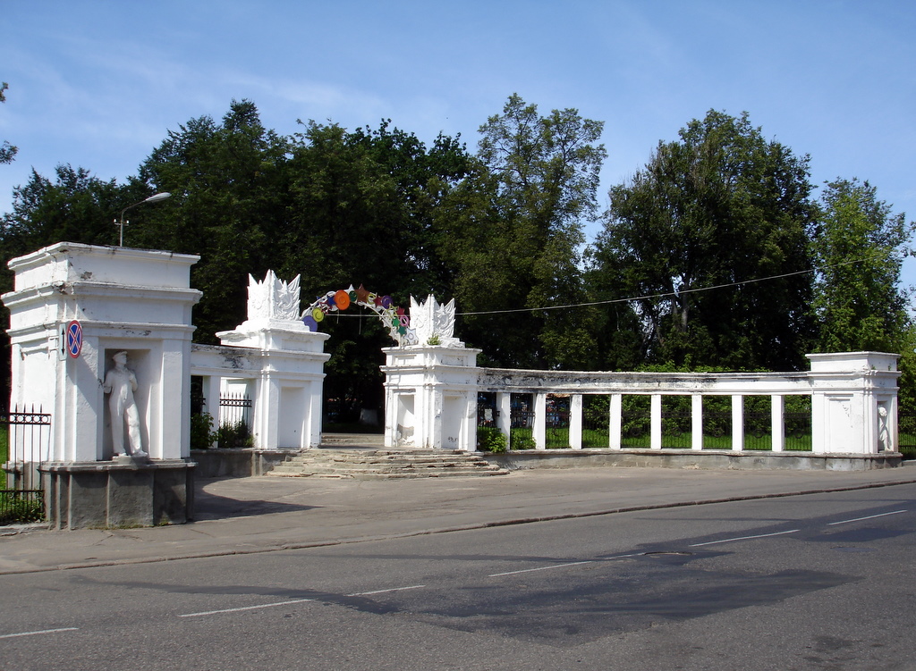 Парки костромы. Парк Центральный им Ленина Кострома. Парк имени Ленина Кострома. Костромской Центральный парк. Центральный вход в парк Ленина Кострома.