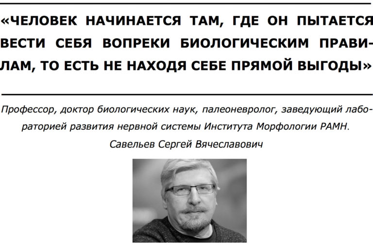 https://cont.ws/uploads/pic/2018/3/Savelev-Sergei-Vyacheslavovich-chelovek-nachinaetsya-tam..-2-768x506%20%281%29.jpg