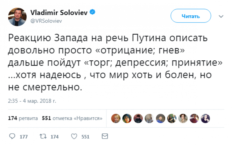 Твиттер соловьевой