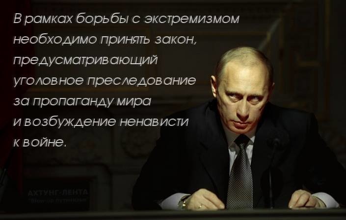 В рамках борьбы. Высказывания про экстремизм. Блатные высказывания Путина. Путин вор цитата. Цитаты путинские воры в законе.