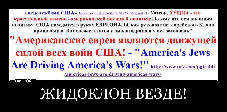 Хуцпа. Еврейская хуцпа. Хуцпа демотиваторы. Что такое хуцпа и пример.