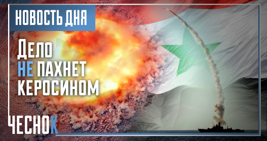 Запахло керосином. Пахнет керосином. Дело запахло керосином. Дело пахнет керосином что значит. Дело пахнет керосином картинки.