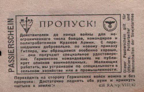 Рус, сдавайся! Рус, сдавайся!