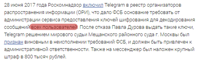 Удалят ли тг. Телеграм ФСБ. Мем про телеграм и ФСБ. Телеграмм читается ФСБ. Телеграмм прослушивается ФСБ.