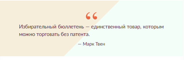 Начало чего либо. Как только кто-либо говорит о делах государства что мне до этого эссе. Что из этого следует вопрос чего.