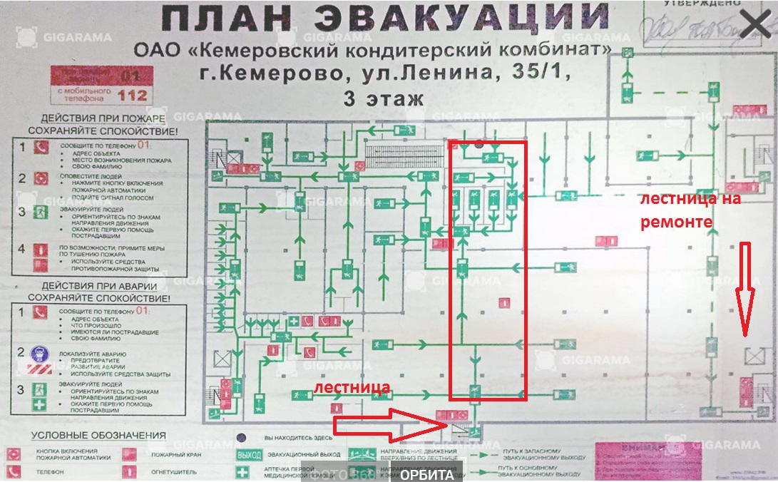 План эвакуации тц