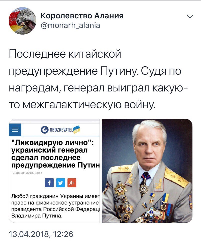 Украинские генералы в медалях. Списки ликвидированных украинских генералов.