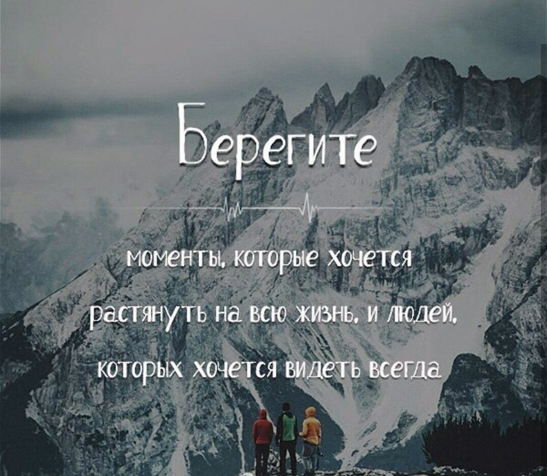 В жизни каждого бывают моменты. Цитаты про моменты. Цитаты про моменты жизни. Счастье в моменте цитата. Фразы про моменты.
