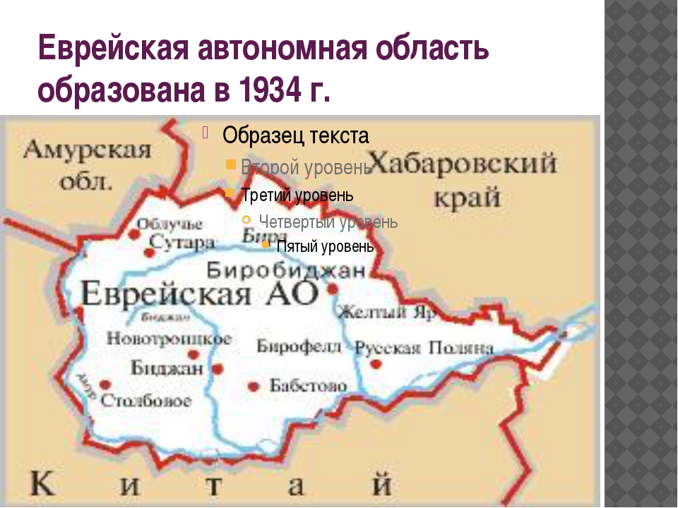 Карта еврейская автономная область на карте россии