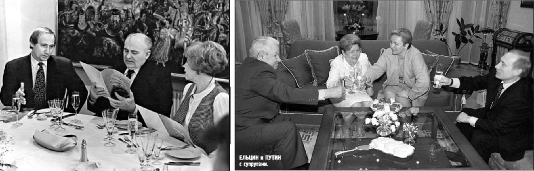 Горбачев и Путин в ресторане Невский Палас