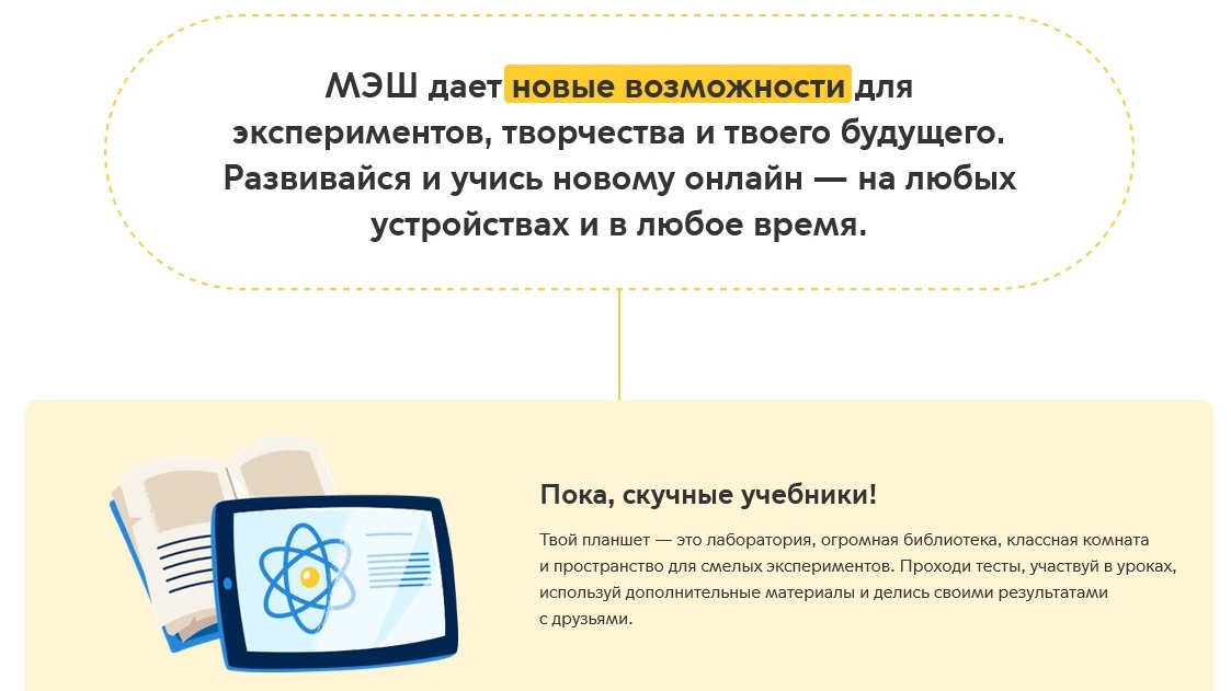 Положение о грантах мэш