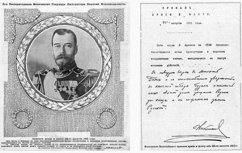 Рескрипт Николая 2 1905. Рескрипт Николая 2 18 февраля 1905. Приказ Николая II. Высочайший рескрипт.