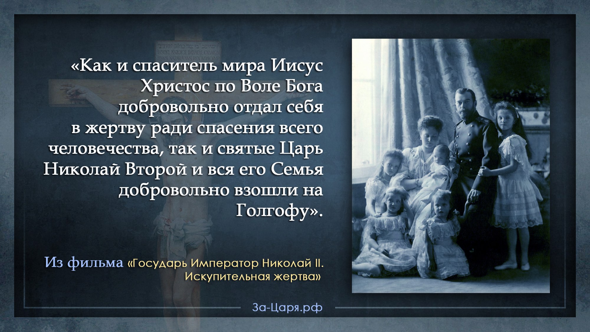 Жертвы царей. Цитаты царя Николая 2. Высказывания царя Николая 2. Цитаты о Николае 2. Святые о царе Николае.