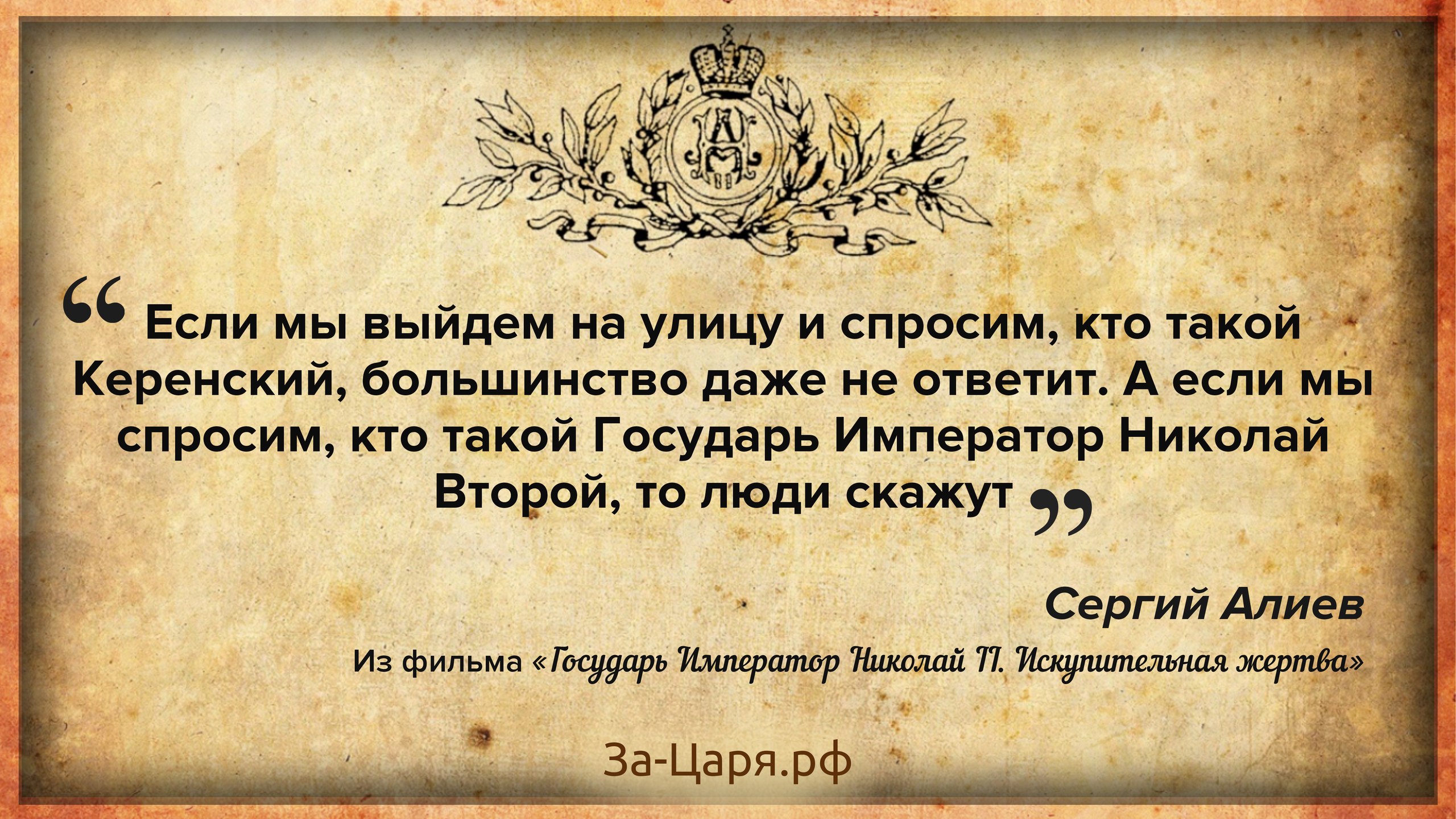 Народ помнит. Цитаты Николая 2. Цитаты императора Николая 2. Николай второй цитаты. Николай 2 цитаты из дневника.