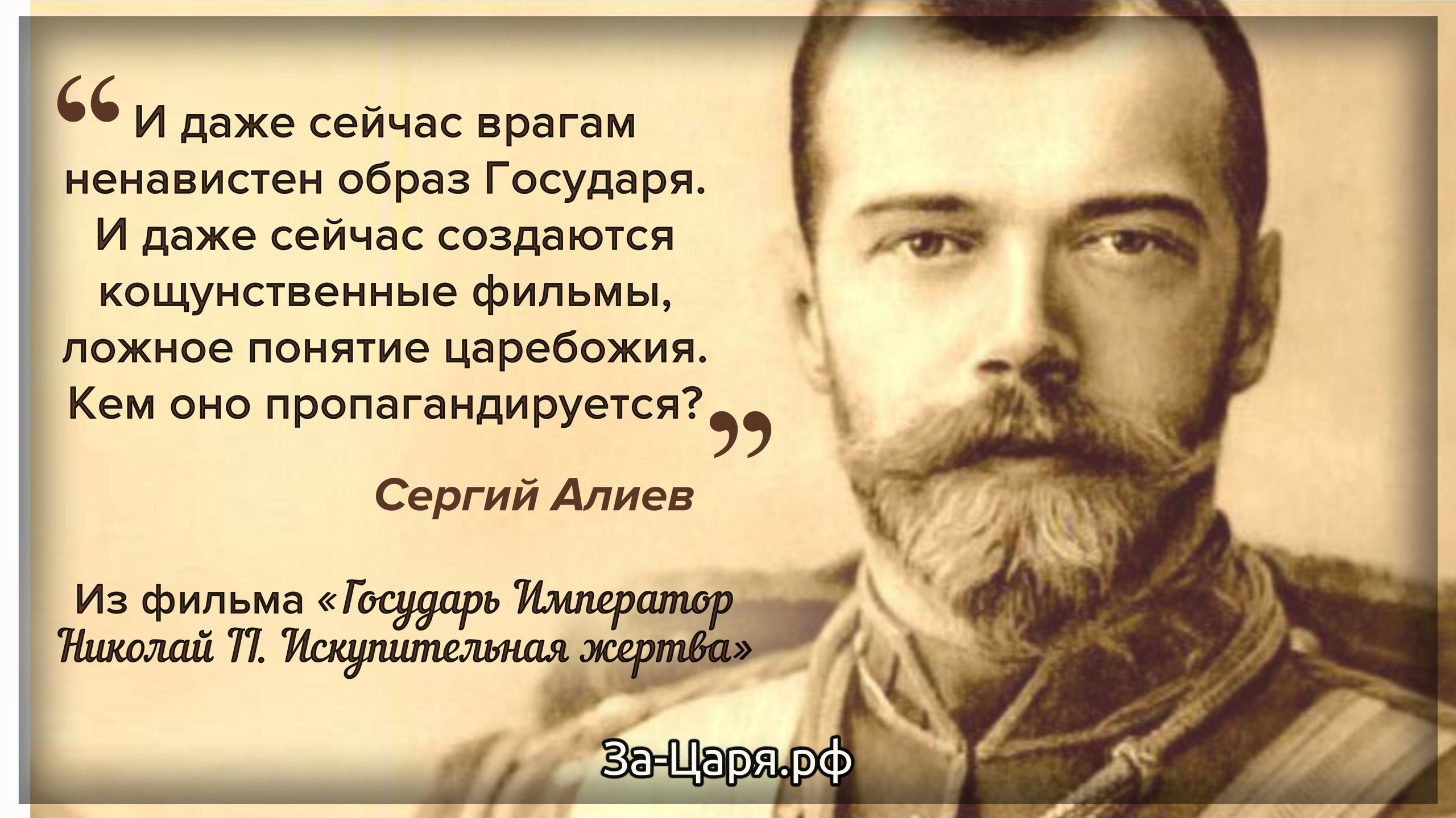 Цитаты царей. Цитаты Николая 2. Царь Николай 2 изречения. Высказывания Николая 2 о России. Высказывания царя Николая 2.