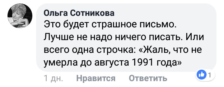 Слова задели за живое. Страшные послания. Страшное письмо. Письмо страшно.