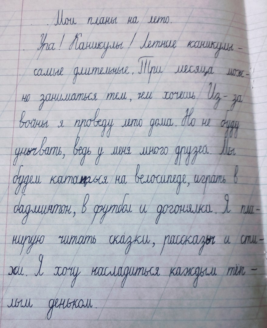 Сочинение по русскому лета. Летние каникулы сочинение. Сочинение Мои каникулы. Сочинение про каникулы. Сочинение на тему лето и каникулы.