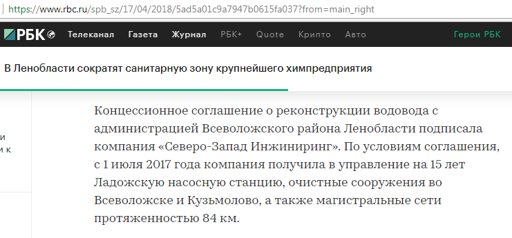 Северо запад инжиниринг. Северо-Запад ИНЖИНИРИНГ Всеволожск. Северо Западный ИНЖИНИРИНГ Всеволожск. РБК крипто.